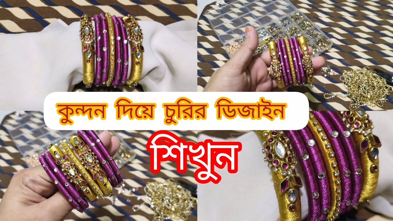 🏡ঘরে বসে কুন্দন দিয়ে ব্রাইডাল চুড়ি বানিয়ে ইনকাম করুন 💰Home business idea #art #handmade #bangles 