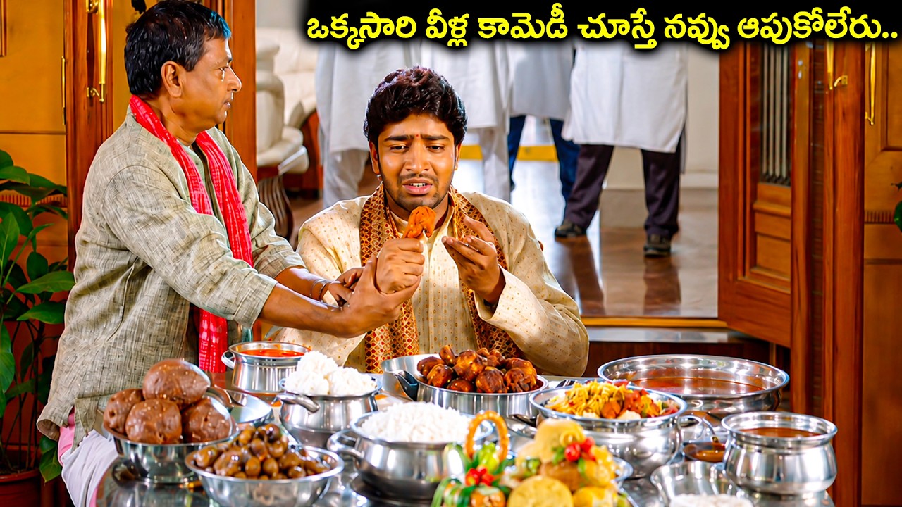 Allari Naresh & M S Narayana Dining Table Comedy | Telugu Food Comedy Scenes | Back To Back Comedy