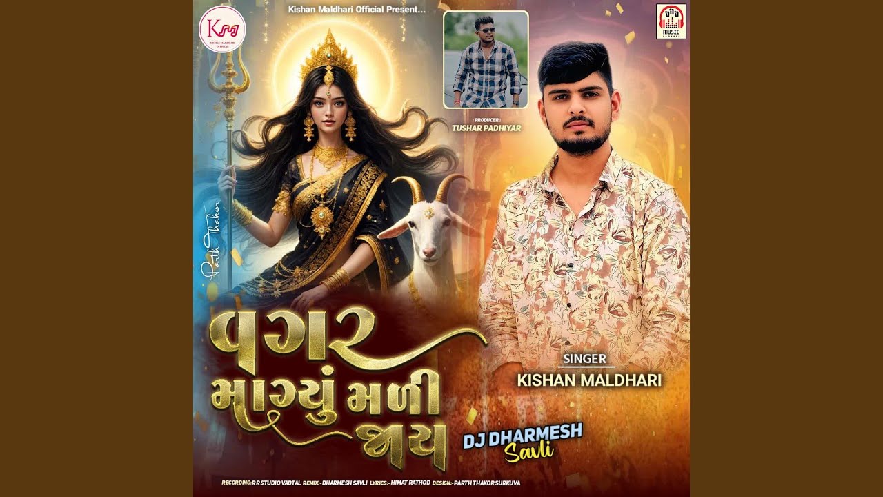 Vagar Mangyu Mali Jay