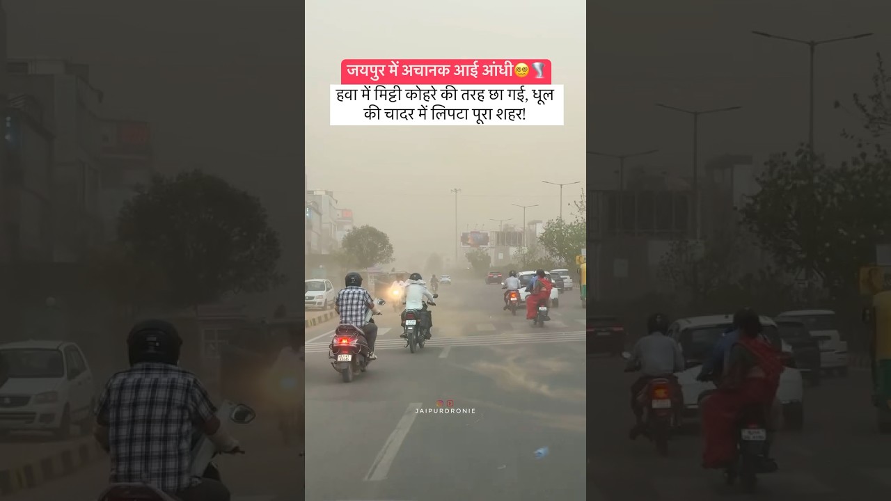 Sand storm in Jaipur #jaipur #jaipurupdates #jaipurcity #jaipurdronie #weatherupdate #weather