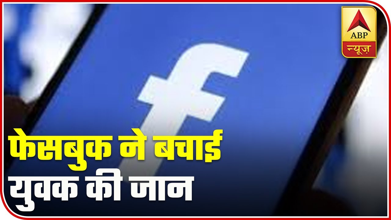 Facebook, Delhi And Mumbai Police Save Man From Committing Suicide | ABP News