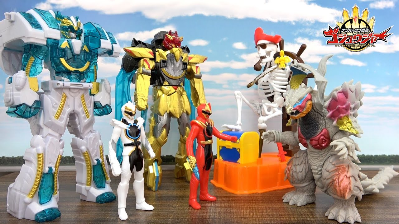 人形劇【ナンバーワン戦隊ゴジュウジャー】ゴッドネス合体…できない!!伝説の海賊からテガソードホワイトバーンの合体パーツを取り返せ!!