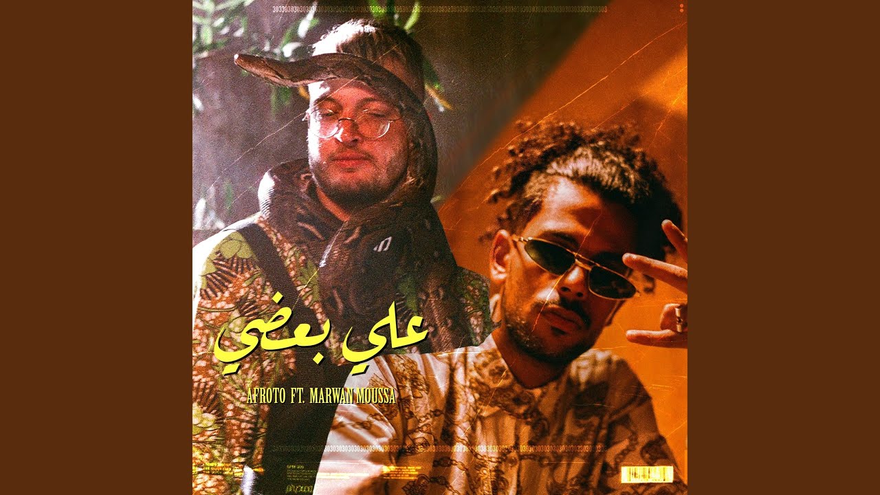 3ala Ba3dy