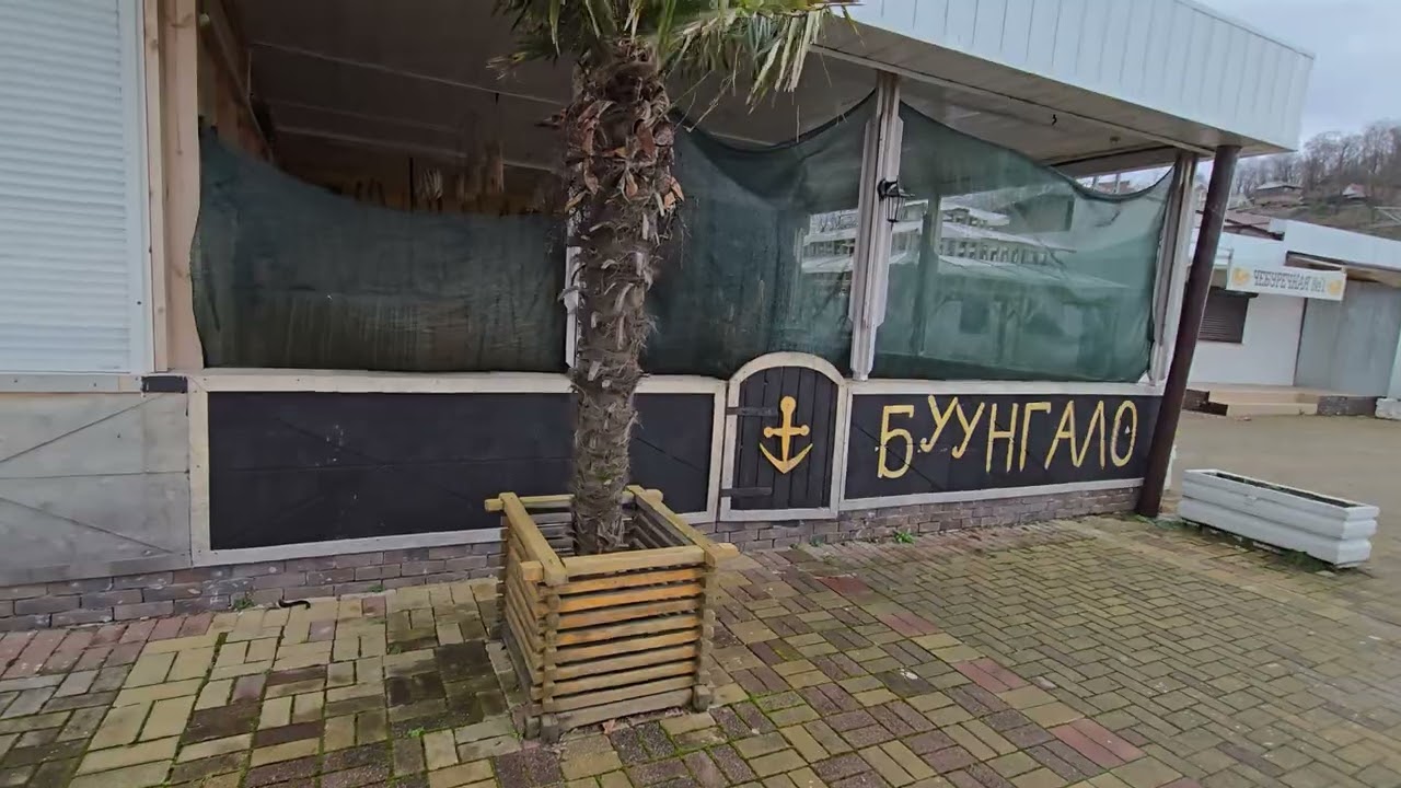 п. Вардане зимой. Видео от 31 января 2026г. (4К60fps UHD)