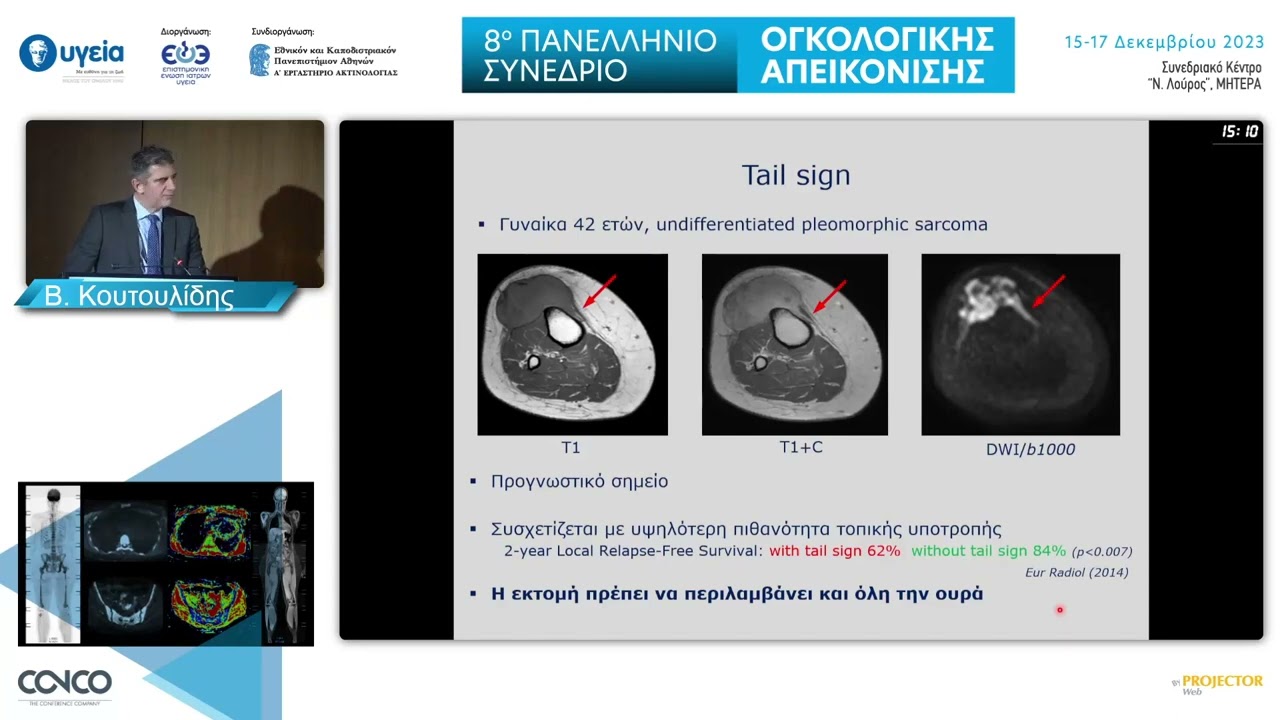Απεικόνιση: CT, MRI και Whole Body MRI