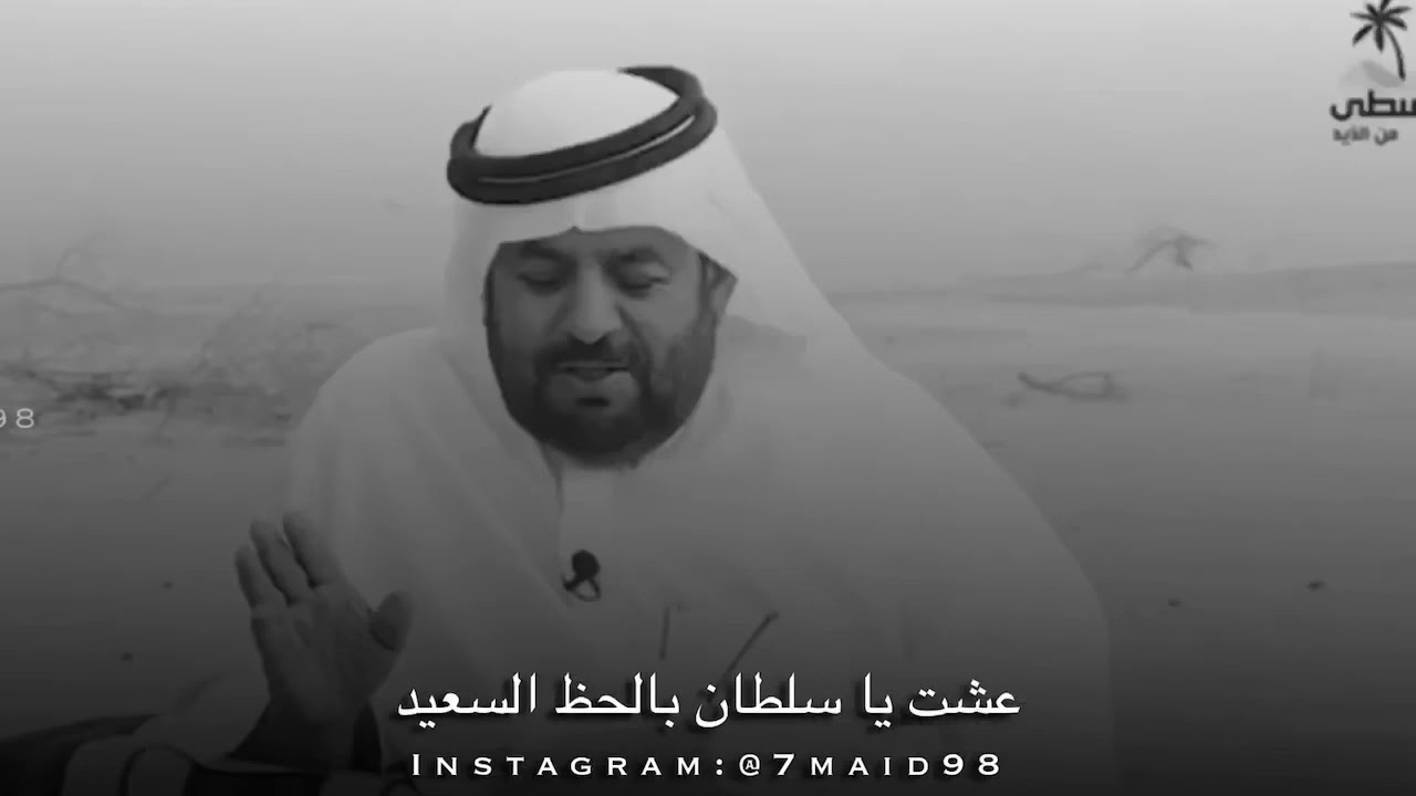 علي بن رحمه الشامسي - عشت يا سلطان