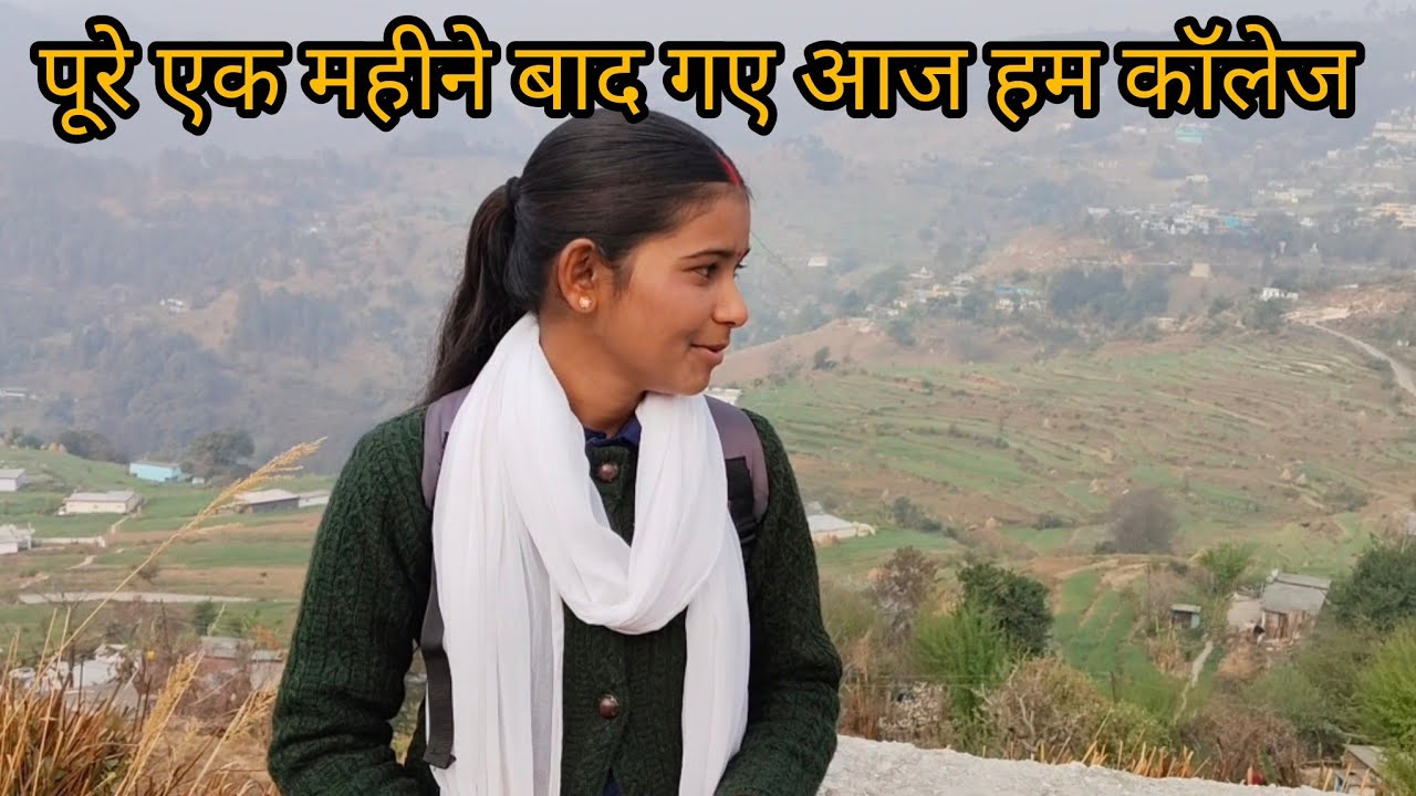 पूरे एक महीने बाद गए आज हम कॉलेज || Pahadi lifestyle vlog || Sonavijayarya...||