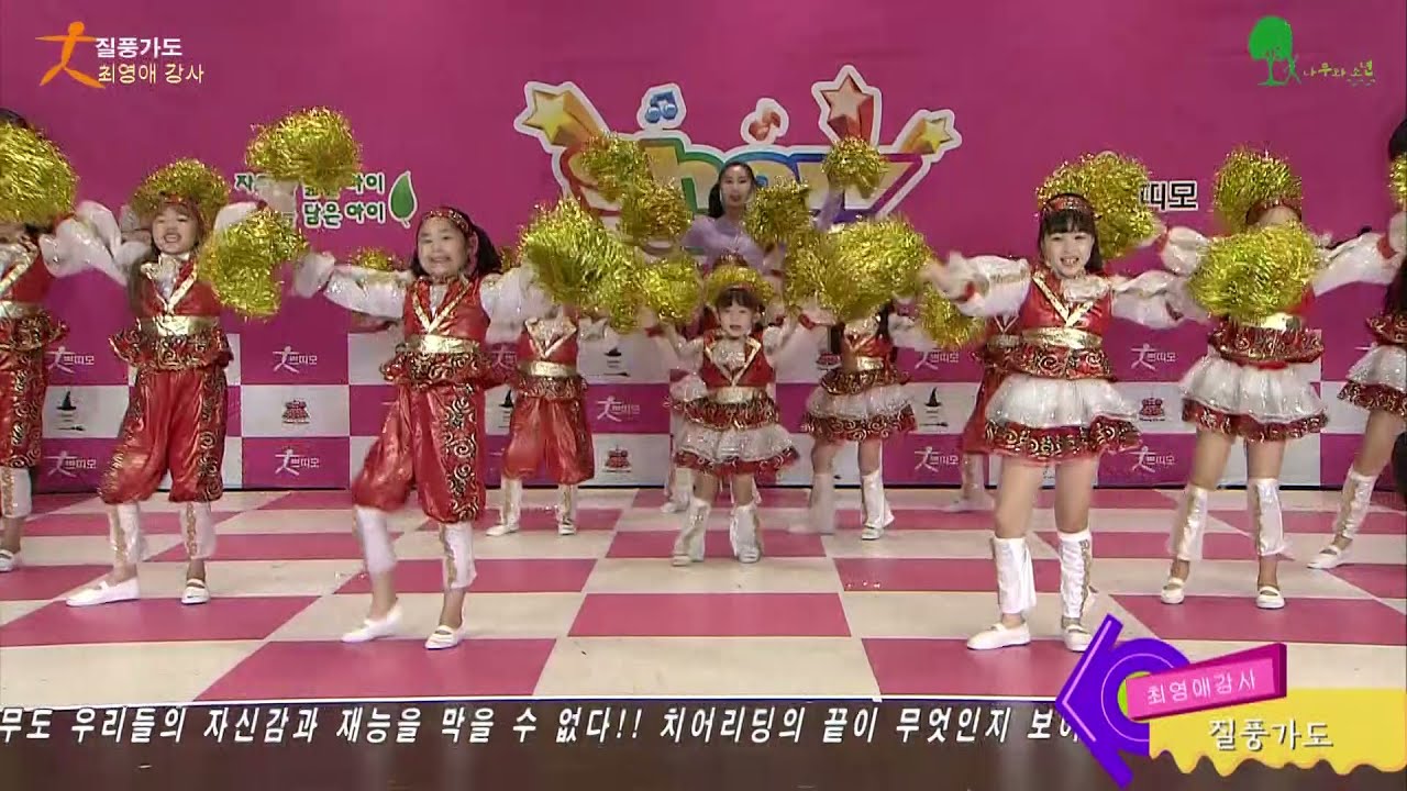 쁘띠모 2020 치어 [질풍가도] (치어 응원 댄스)