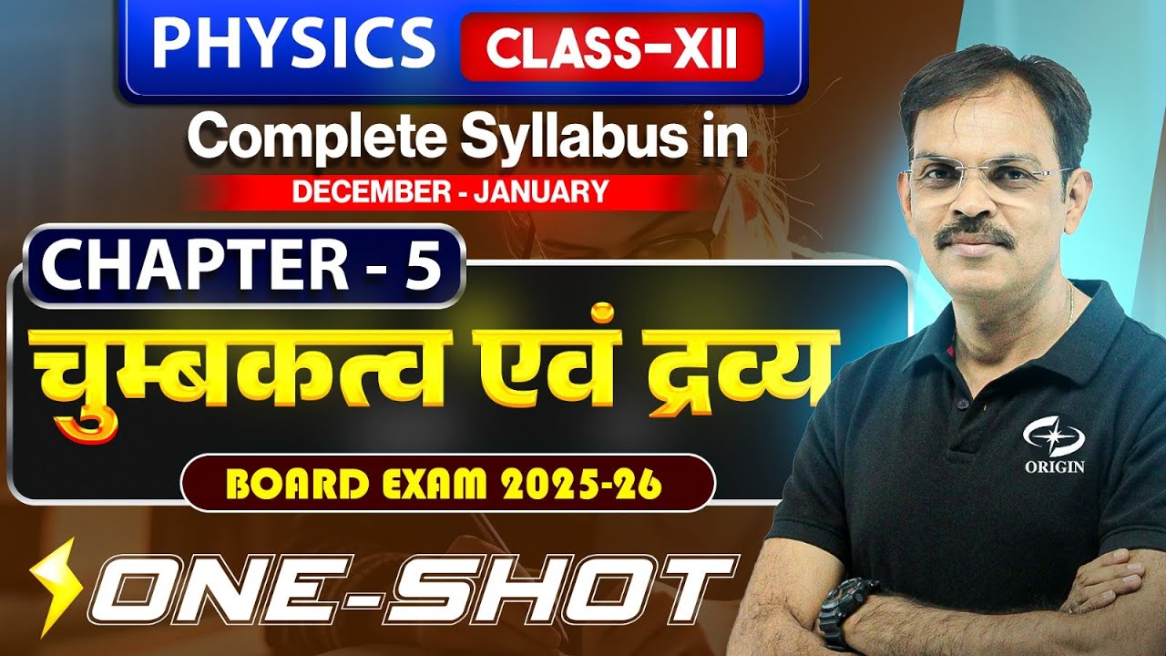 Magnetism and Matter ONE SHOT | Physics Class 12 Chapter 5 Hindi Medium | Jeetendra Pandey