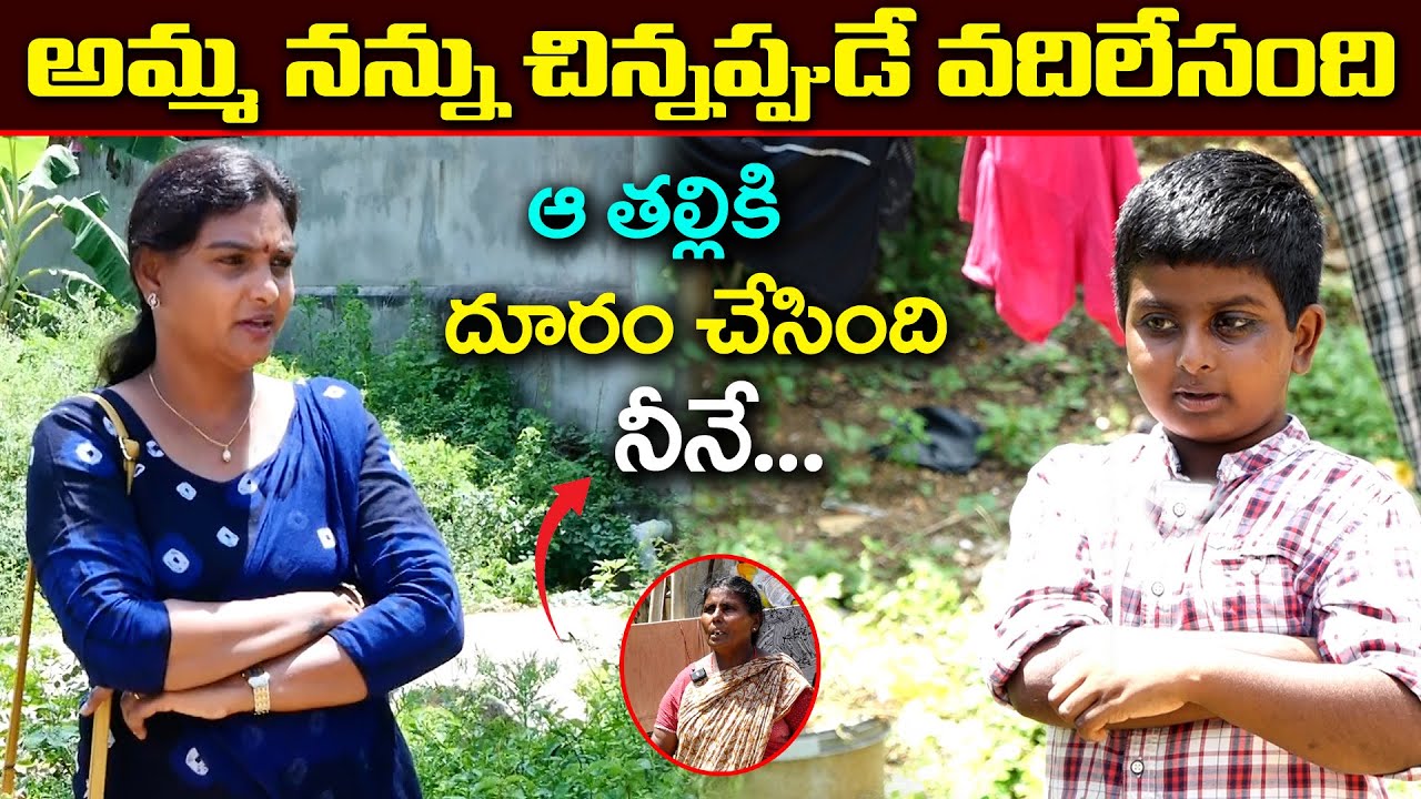 నాకు అమ్మ వద్దు .. నేను ఇక్కడే ఉంటాను || Anchor Sridevi || Helping Sridevi || MS Sridevi