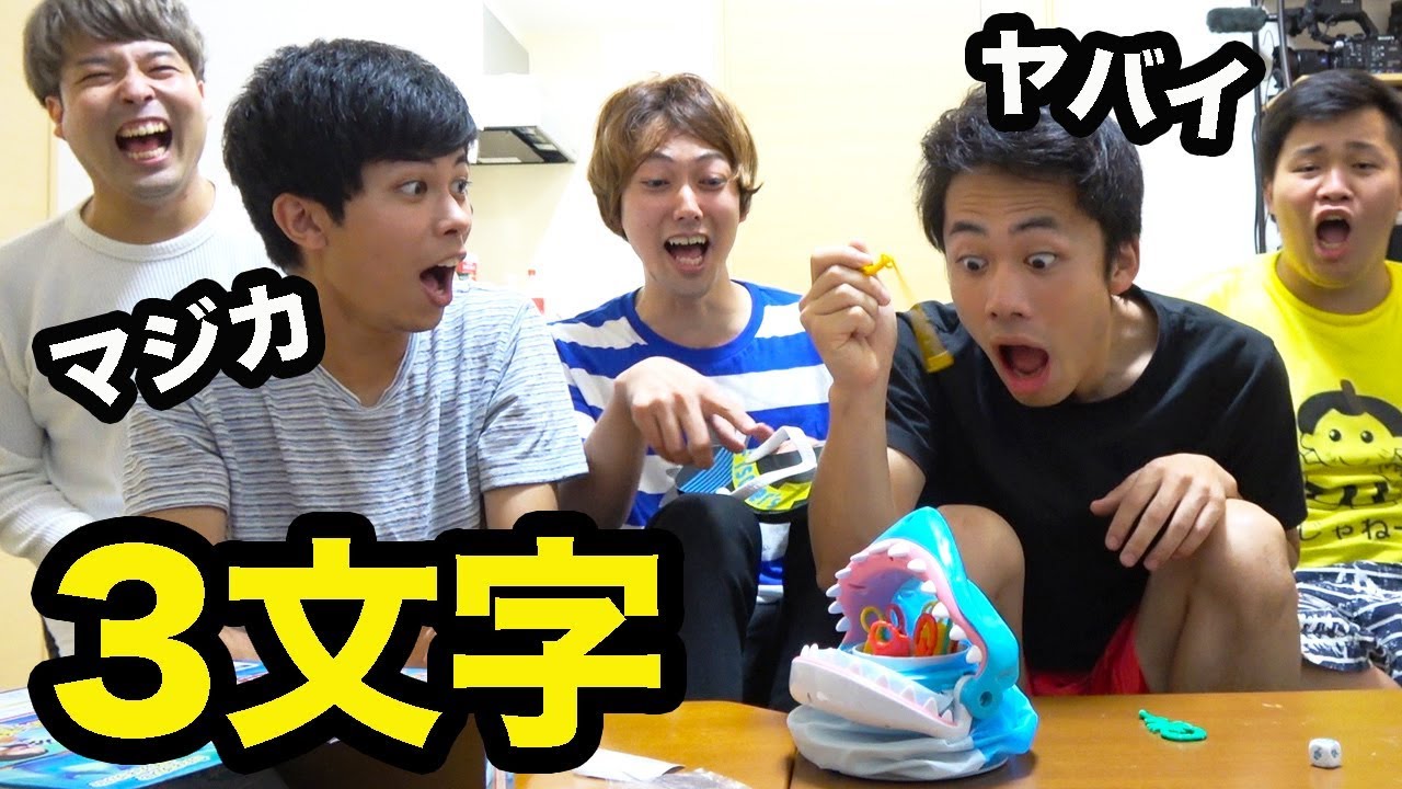 もしも3文字しか喋れない世界のYouTuberだったら【フィッシャーズ】