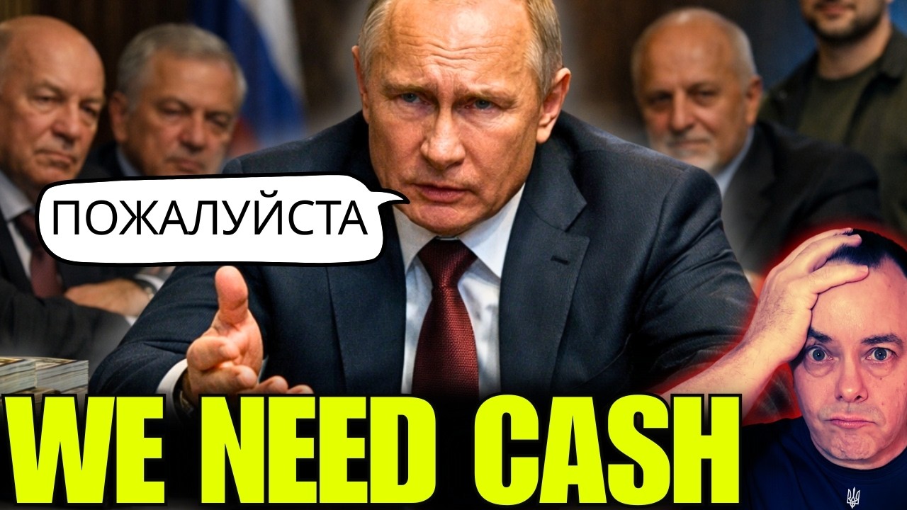 Путин выпрашивает деньги у олигархов, в то время как Украина сокрушает российскую экономику.