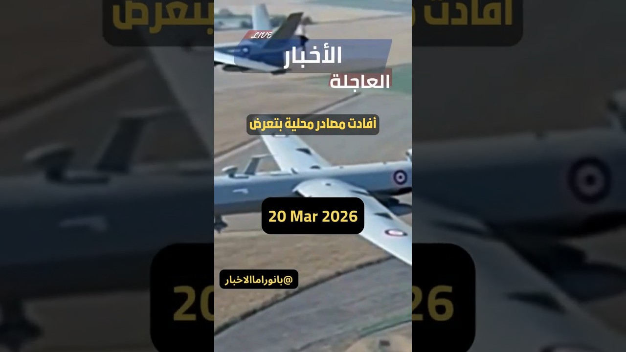غارات بطائرات مسيّرة تستهدف مدينة الدبة شمال السودان (1) #اكسبلور  #news #السودان #short
