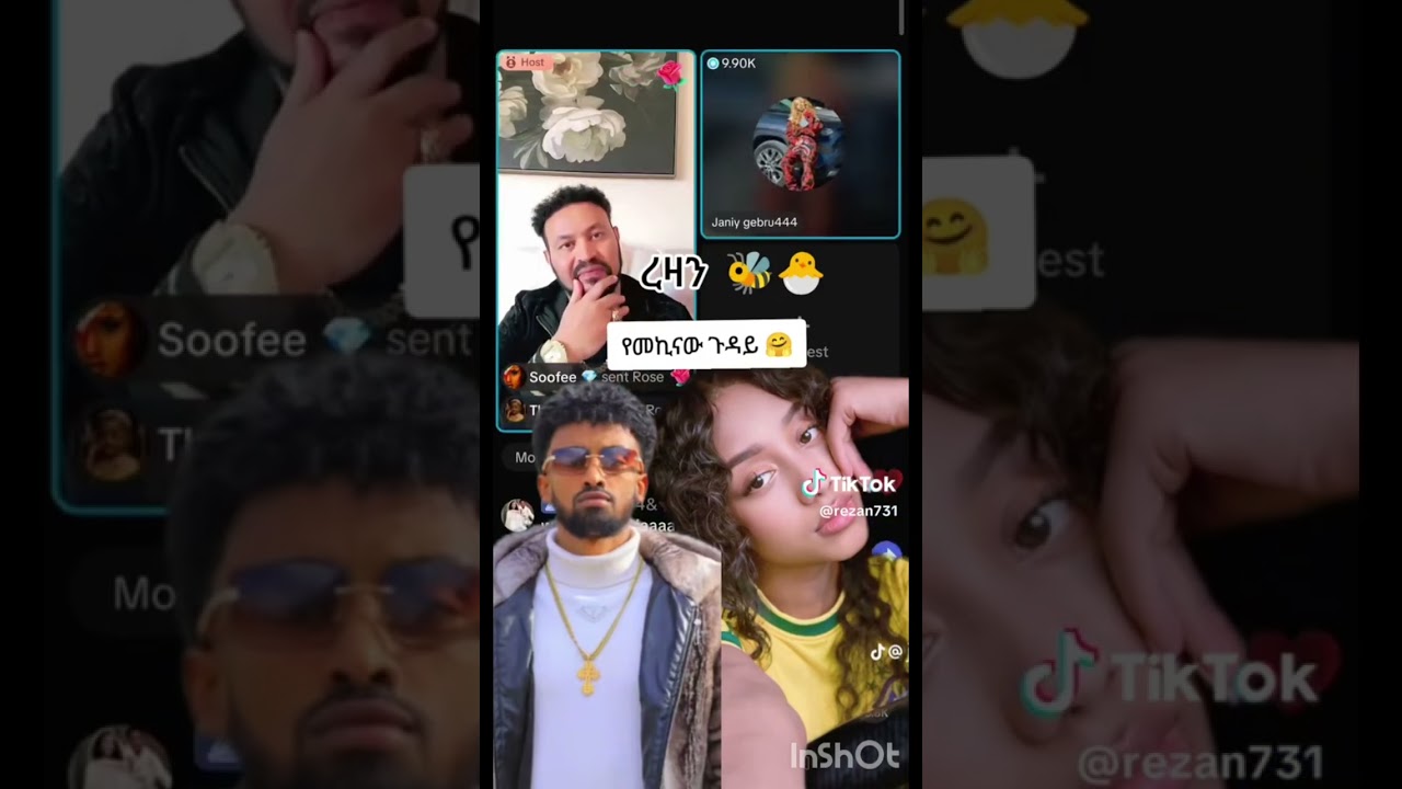 የጆን እና የጃኒ ጉዳይ እውነቱ ውጣ😱😱🥱