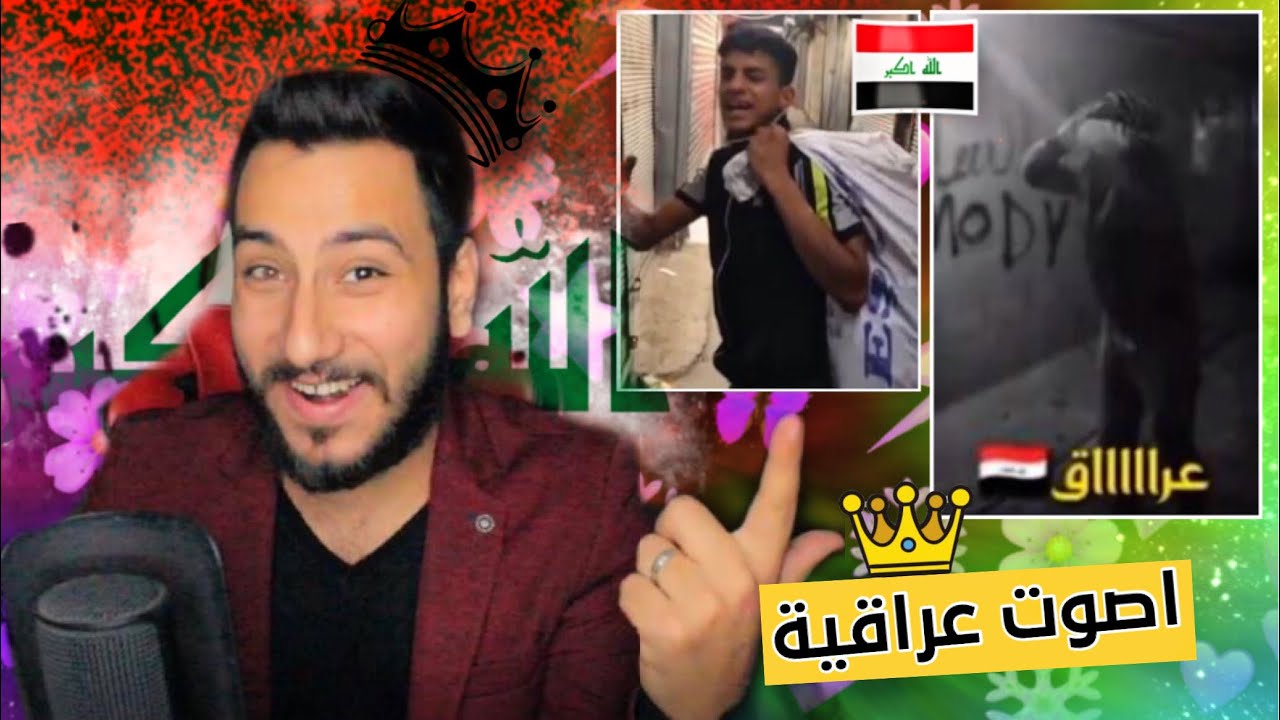 الصوت العراقي || تحدي مولع نار بين اروع الاصوت ❤️