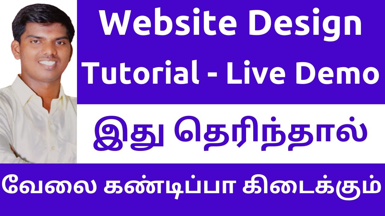 Website Designing Tutorial for Beginners | Get Software Company Jobs | WordPress | Tamil | Freshers