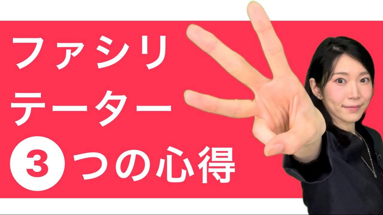 ファシリテーターの心得三選！役割と進行のコツを掴もう