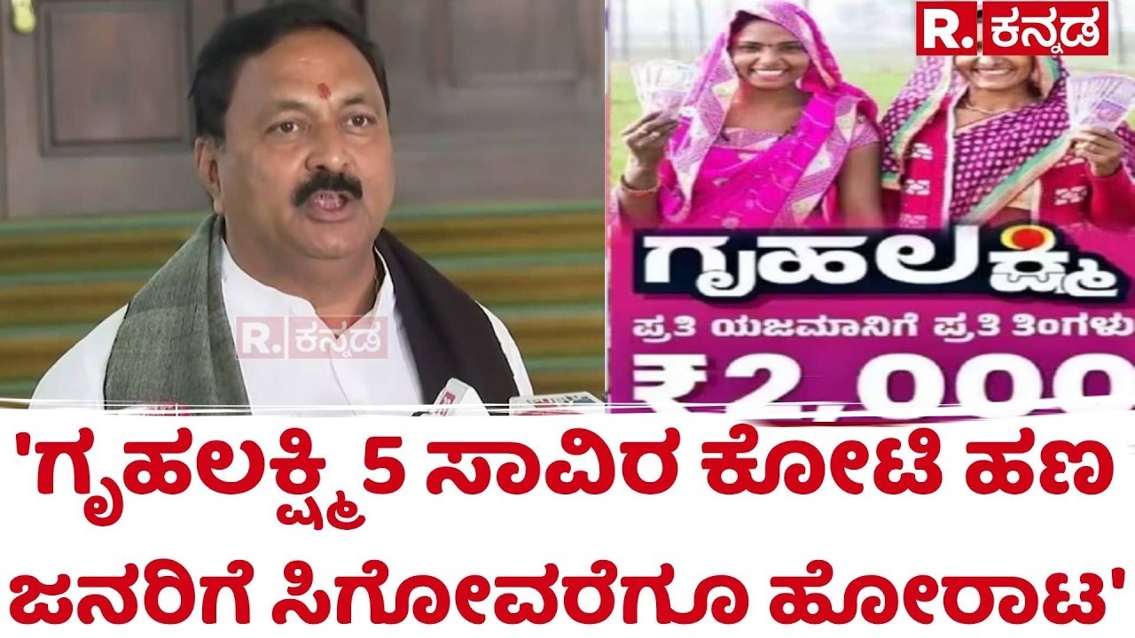Mahesh Tenginakai : 'ಗೃಹಲಕ್ಷ್ಮಿ 5 ಸಾವಿರ ಕೋಟಿ ಹಣ ಜನರಿಗೆ ಸಿಗೋವರೆಗೂ ಹೋರಾಟ' | Gruhalakshmi Scheme