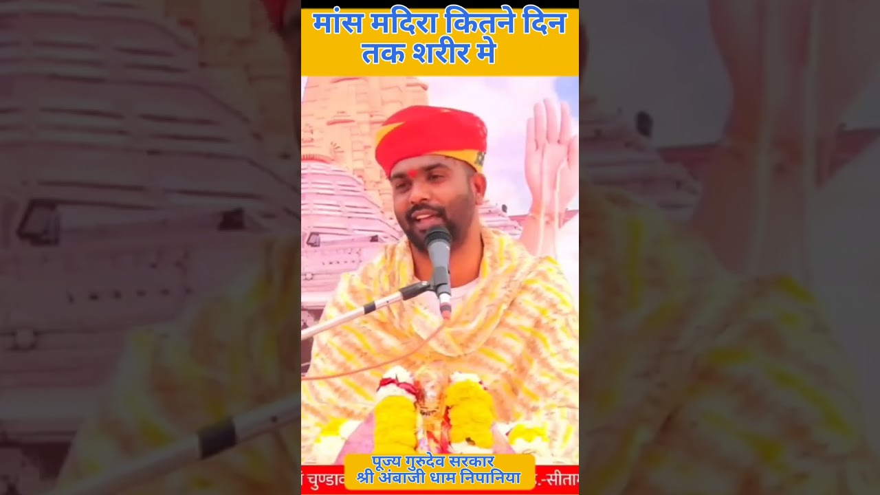 #ambajidhamnipaniya #kunwarjitendrabanna #shreemaddevibhagwatkatha #ambajidhamnipaniya #divyadarbar