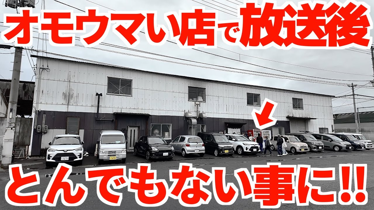【今とんでもない事になってる讃岐うどん屋‼︎テレビで紹介され全国各地から大量のお客さんが‼︎】オモウマい店で放送‼︎麺が見えない程肉を盛る讃岐うどんの名店【手打ちうどん ひさ枝】香川県高松市