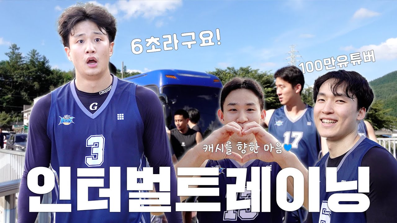 왜 자꾸 빨리 누르세요!!😫😫 | 인터벌트레이닝 비하인드[Eng sub]