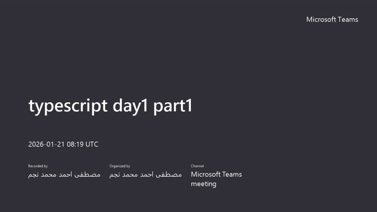 كورس TypeScript بالعربي | من الصفر للاحتراف للمطورين part 1