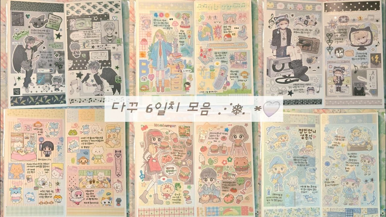 오랜만에 같이 다꾸해요 (*˘︶˘*).。.:*♡ 근데 이제 가챠깡과 진격거깡을 곁들인 ⸝⸝⸝𖤐
