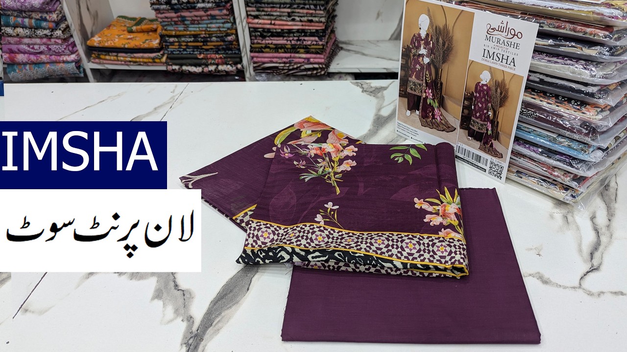 Murashi IMSHA | 03355127551 whatsapp  | Buy original branded fabric at wholesale