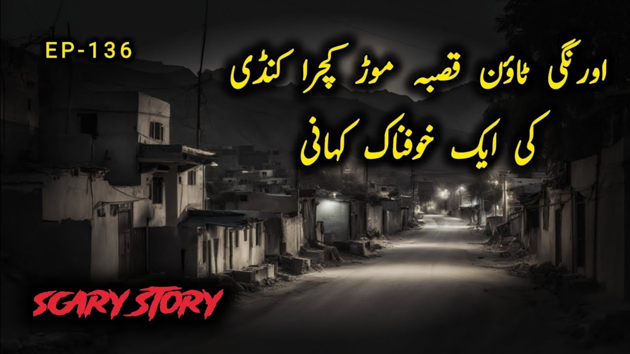 Horror Story Of Orangi Town Karachi | Qasba More | @Fustantic