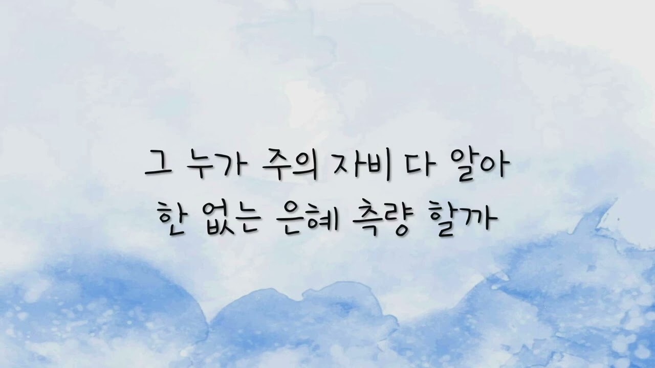 [2026.02.15] 고령제일교회 주일2부 조이찬양팀