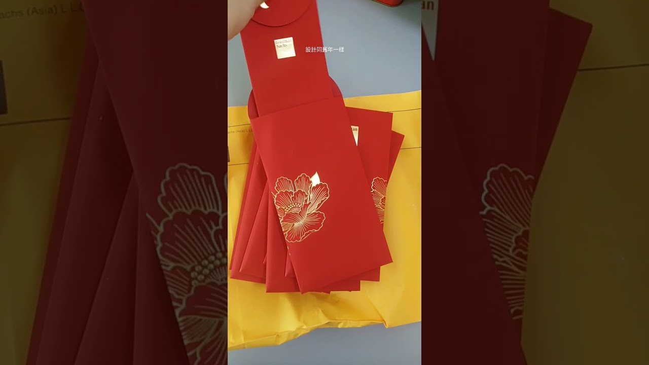 高盛銀行利是封設計 2021 Red packet design of Goldman Sachs
