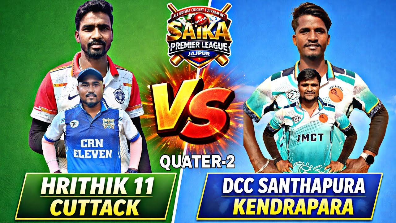 🛑LIVE: QUATER-2:🏆 ALL ODISHA SAIKA PREMIER LEAGUE,JAJPUR : #Cricketcarlson