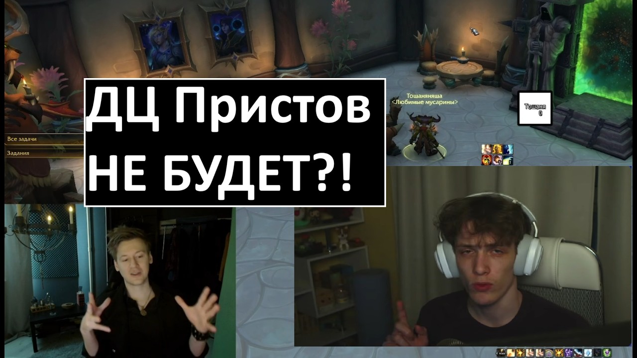 ДЦ ПРИСТ — интервью, которое вы не увидели: ТОШАНЯ