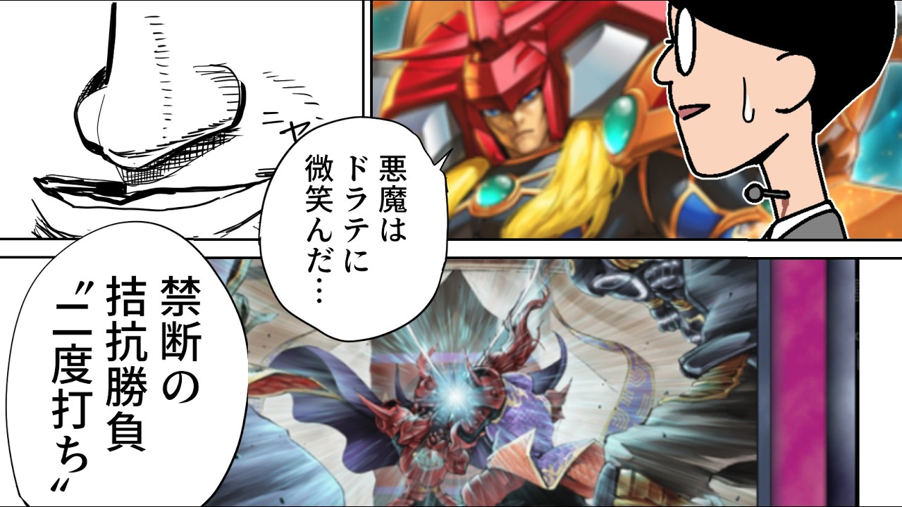 【遊戯王】またもや拮抗勝負を連打される中年決闘者【マスターデュエルぶんぶん切り抜き】
