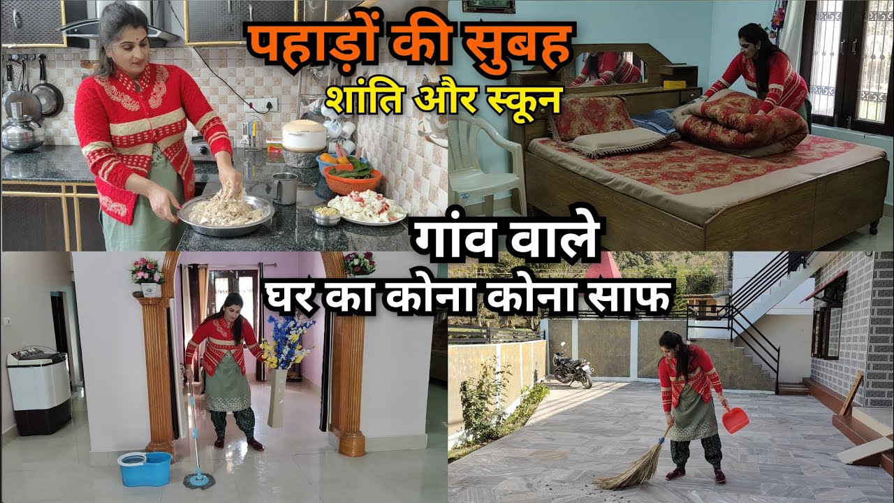 गांव वाला पूरा घर साफ 🌺 शांति और स्कून से भरी पहाड़ों की जिंदगी 🌺