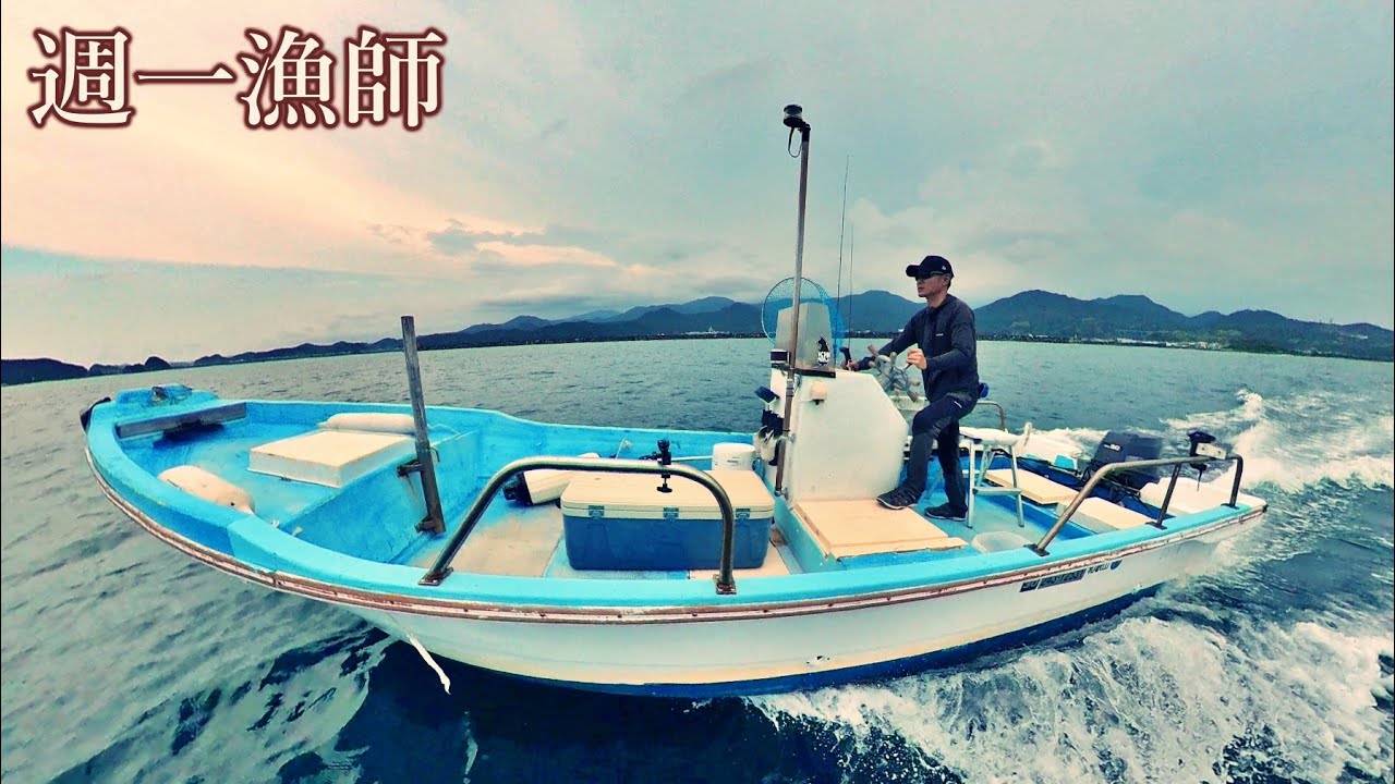 真夏の海で釣った魚はいくらになるか！今日も小舟でいろんな魚をねらっていきます
