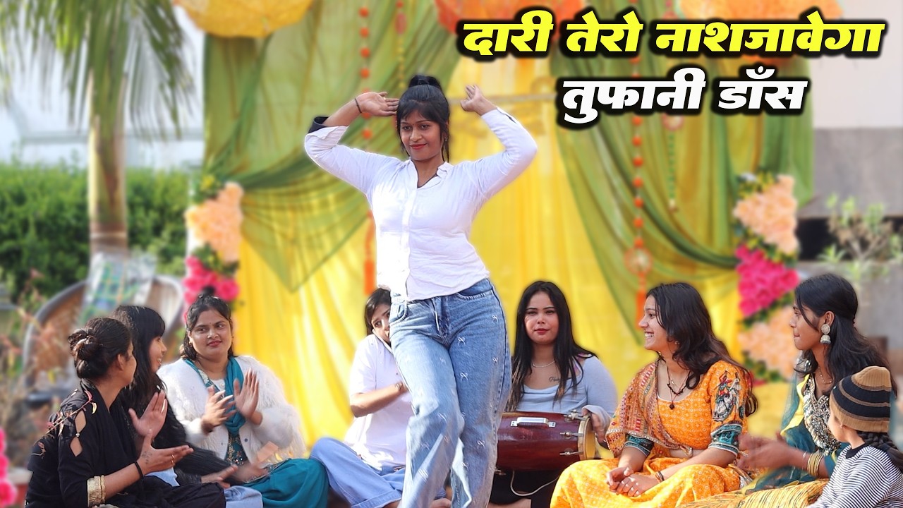 Dari Tero Nash Jawega (Official Video ) दारी तेरो नाश | Farmani Naaz | Rahul Mulheda | Vikki Sharma