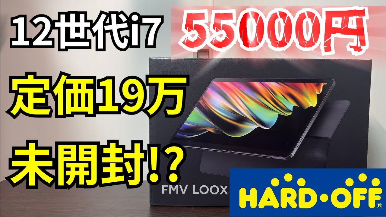 【驚安】未開封5.5万で定価19万のPCを掴んだ高校生の末路…