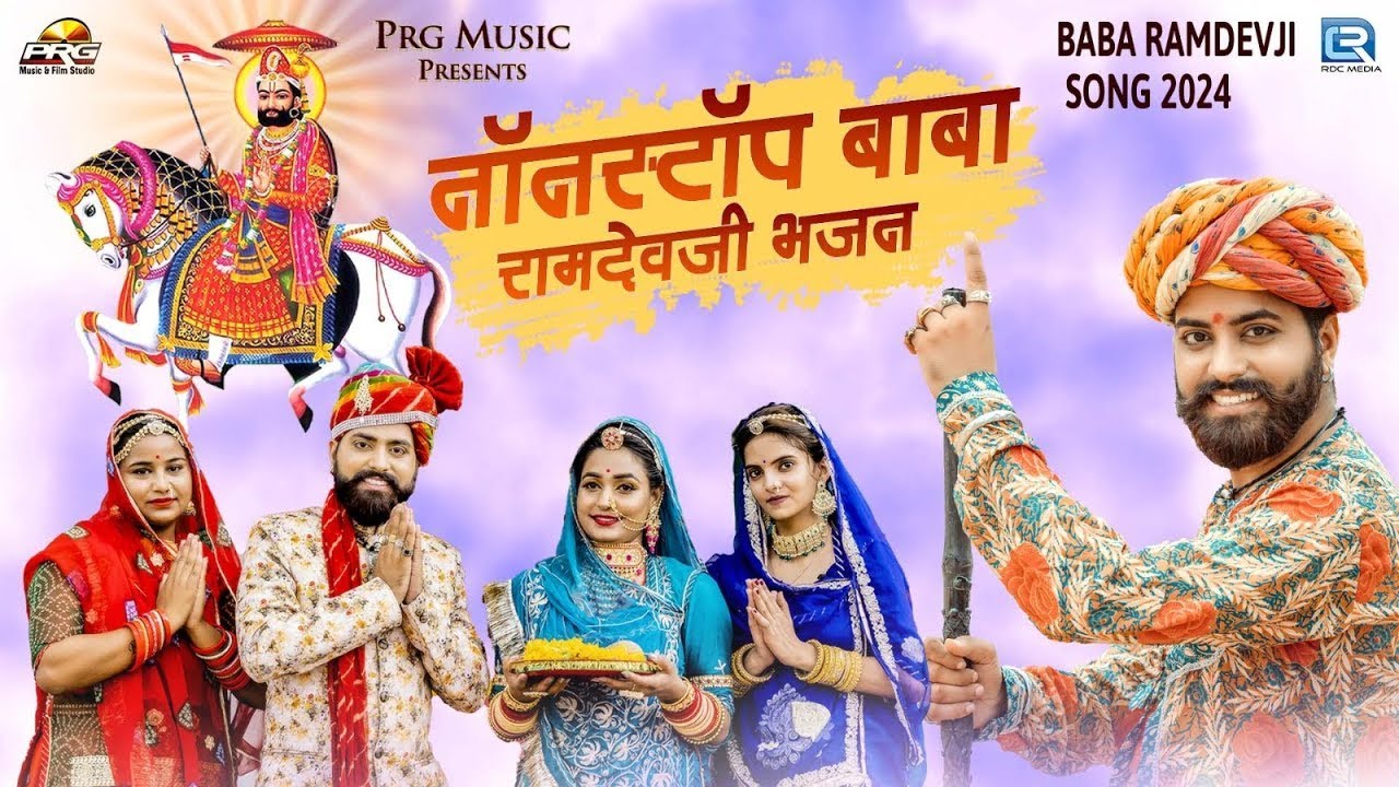 TOP 5  Ramdevji Bhajan | सबसे हिट बाबा रामदेवजी के गाने | Twinkle Vaishnav | Ramdevji Song 2024