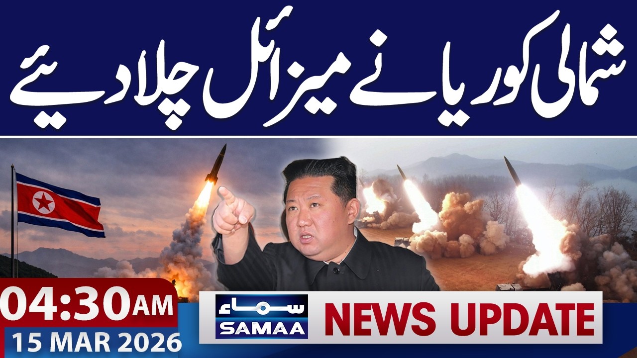 North Korea Tests 10 Ballistic Missiles | 04:30 AM News Update | 15 March 2026 | Samaa TV