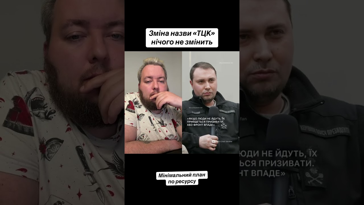 #дуэт с kyrylobudanov.fan #ресурс #люди #тцк