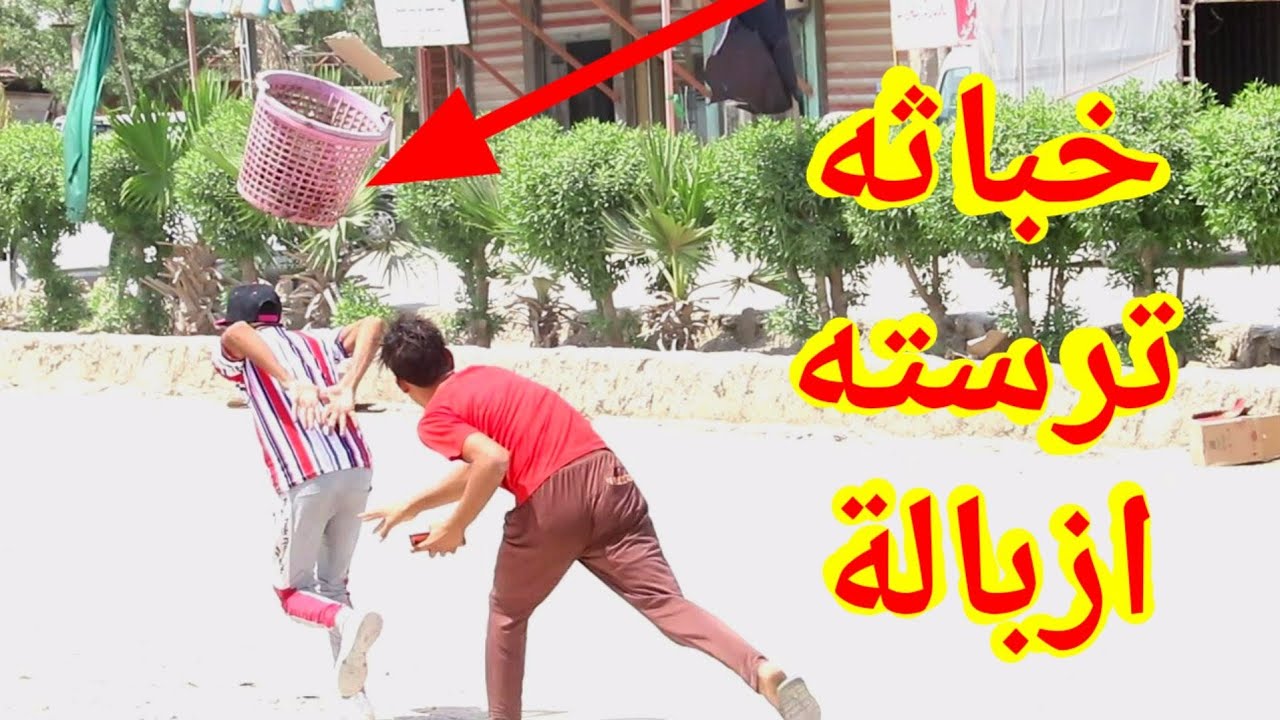 اكبر خباثه و مقالب بالعالم تموت ضحك شوفو شصار اني و كروري ثائر