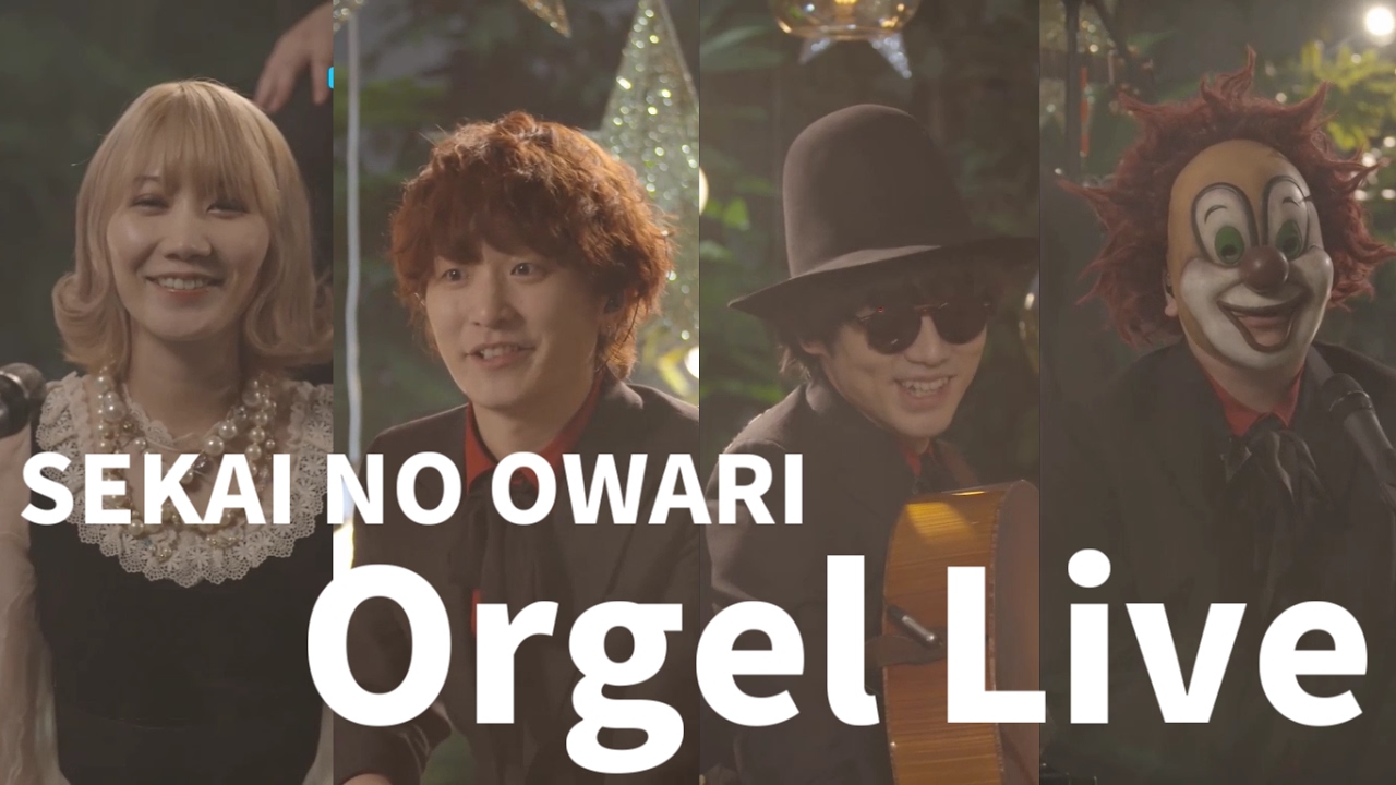 【SEKAI NO OWARI】 Orgel Live 【Full】