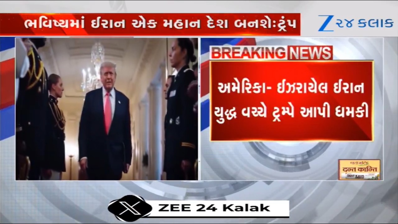 BREAKING NEWS: Trump wants ‘unconditional surrender’ as attacks continue | Israel Iran War Updates