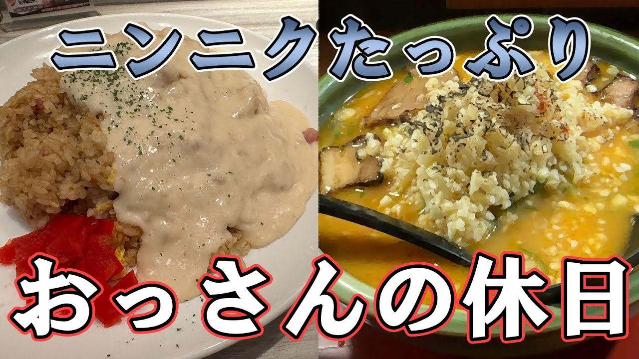 【ビアフェス】おっさんの休日【ゴルフ】