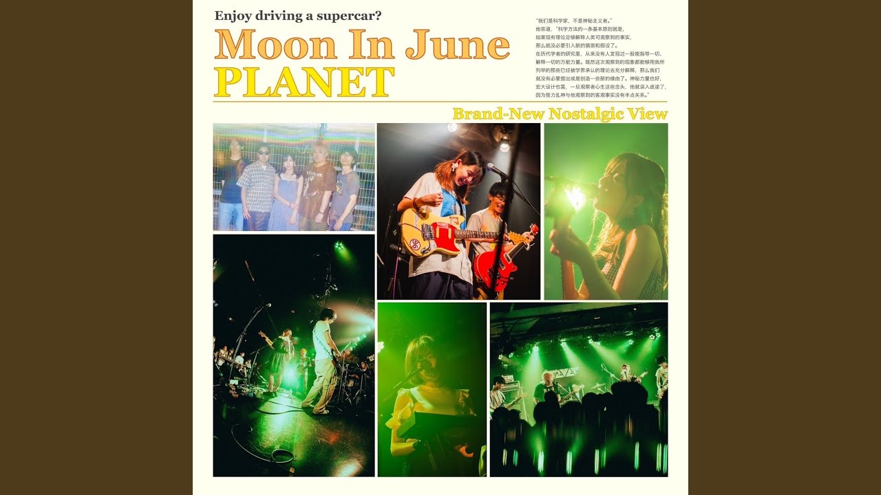 PLANET