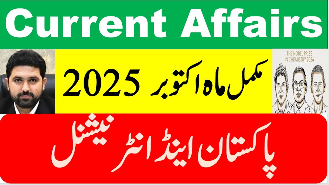 Pakistan and International Current Affairs for Complete Month of October 2025