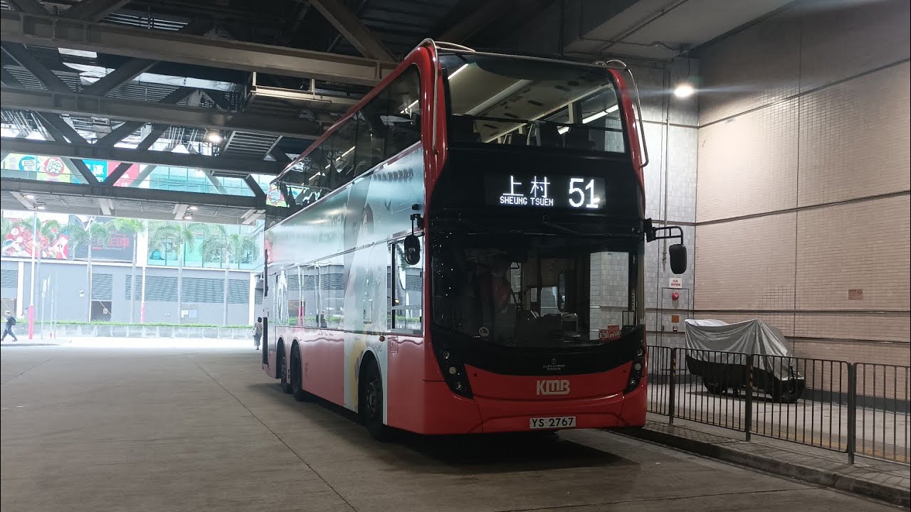 九巴51線 荃灣(如心廣場)↺上村