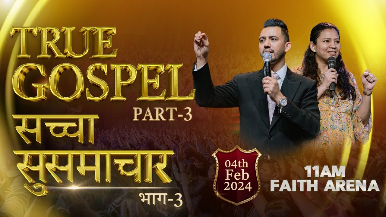 TRUE GOSPEL (PART 3) सच्चा सुसमाचार (भाग  3)  | @FOLJChurch | Apostle Ankit Sajwan