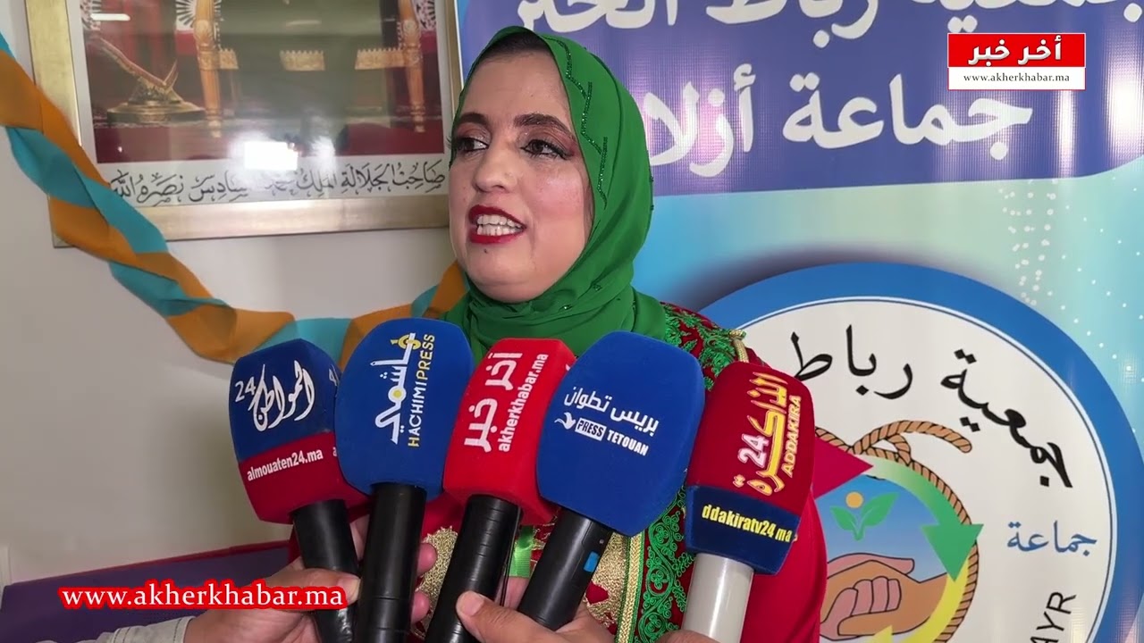 جمعية رباط الخير تحتفي بتخرج الفوج التكويني 2025 بأزلا بشراكة مع التعاون الوطني